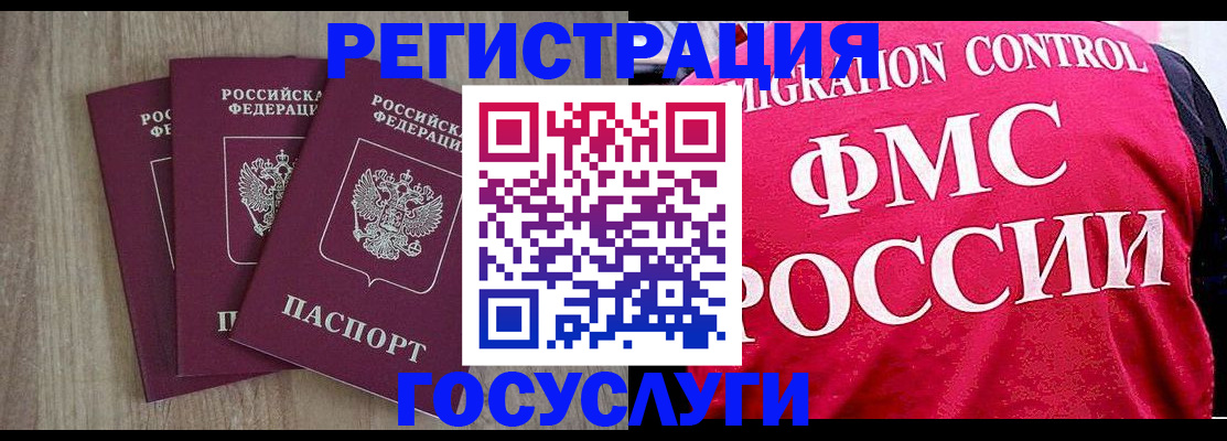 временная регистрация в Боброве