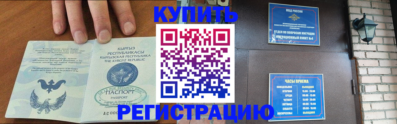 прописка паспорт в Боброве